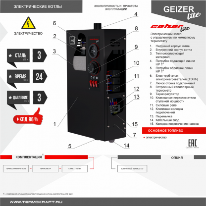 Котел отопительный электрический GEIZER Lite 4.5 кВт – фото 2
