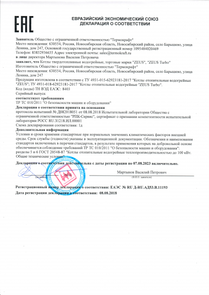 Котел твердотопливный ZEUS Turbo («ЗевсТурбо») 22-30 кВт – фото 4