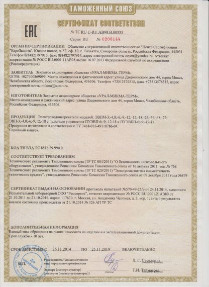 Электрокотел ЭВПМ-3 «Эльбрус» (ТЭН углерод. сталь) – фото 4