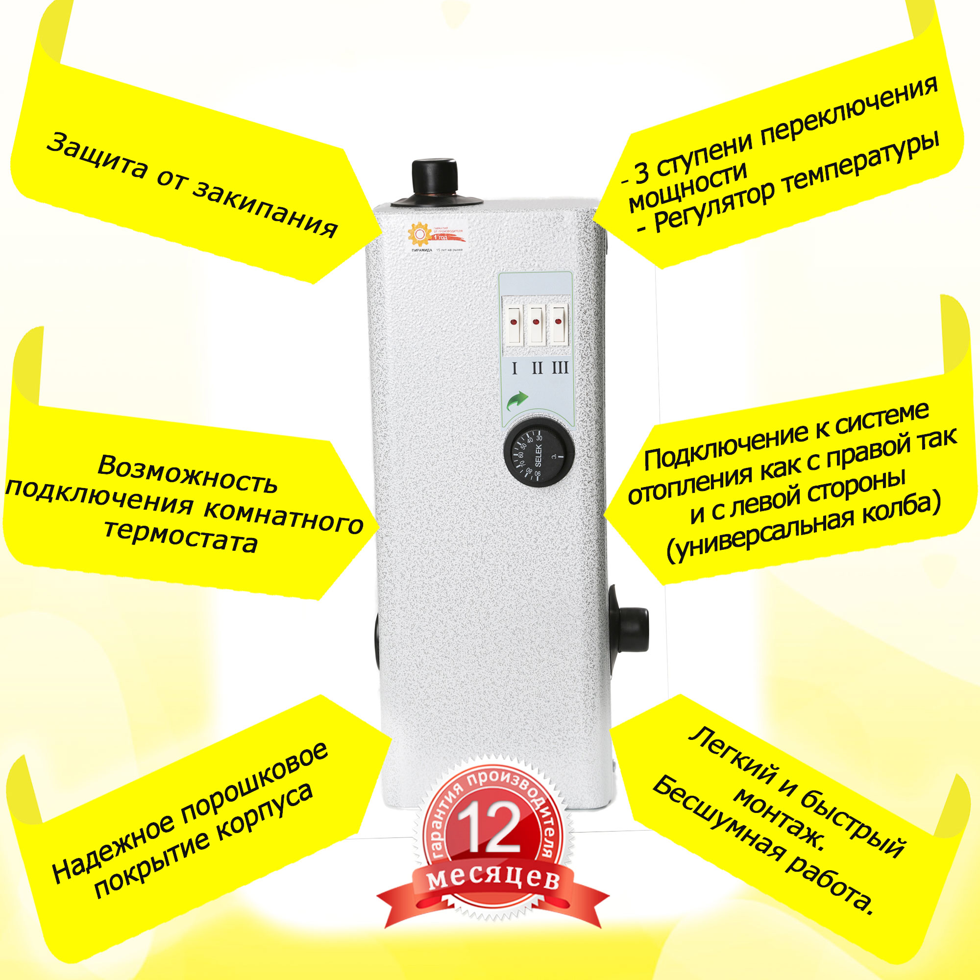 Электрический котел ЭВН-9 (с клавишным выключателем) Электрический котел ЭВН-9 (с клавишным выключателем) – фото 8