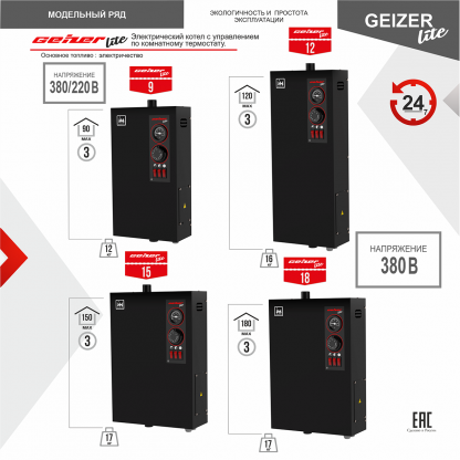 Котел отопительный электрический GEIZER Lite 4.5 кВт – фото 4