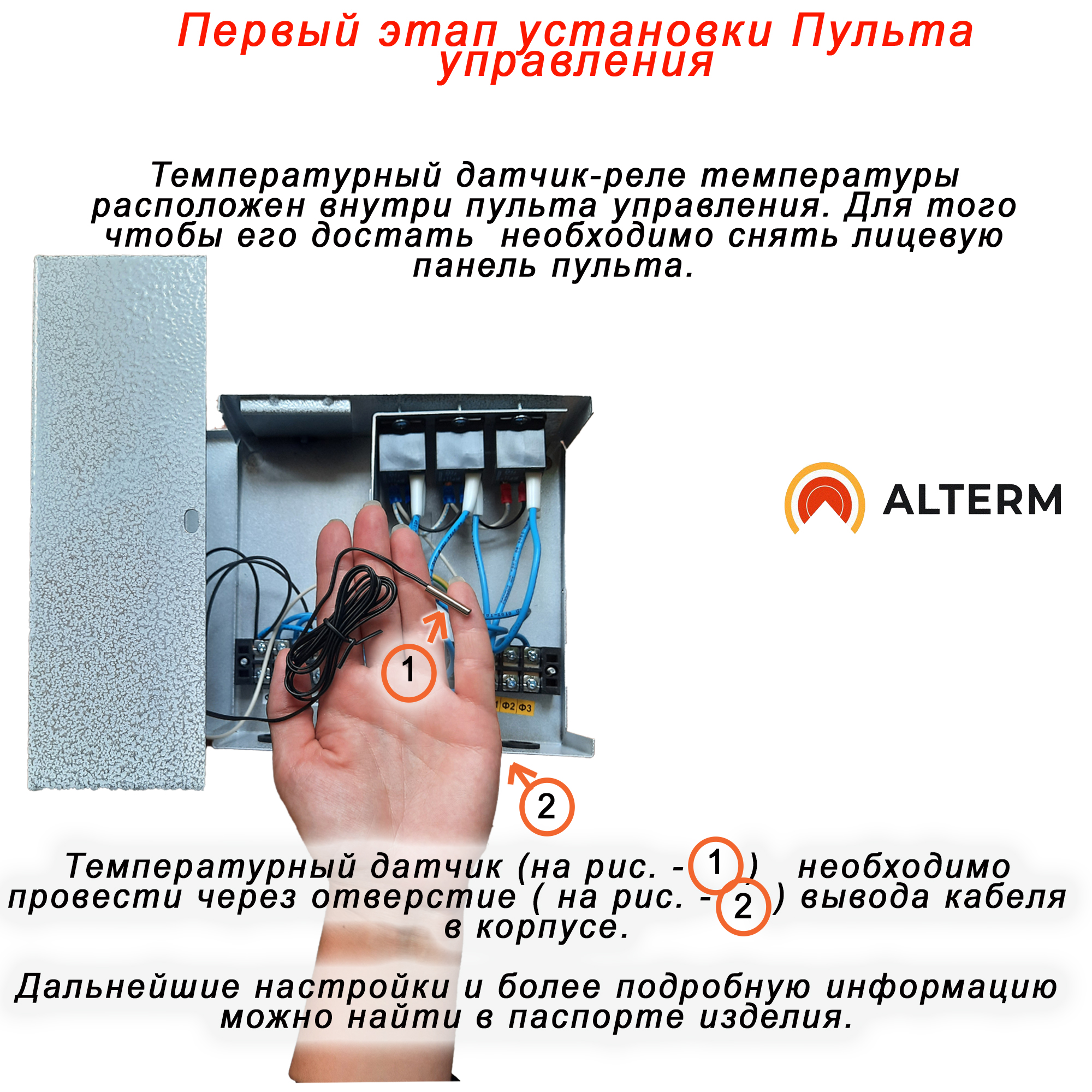 Пульт Управления Электронный 12 кВт (ПУЭ12) Пульт Управления Электронный 12 кВт (ПУЭ12) – фото 4