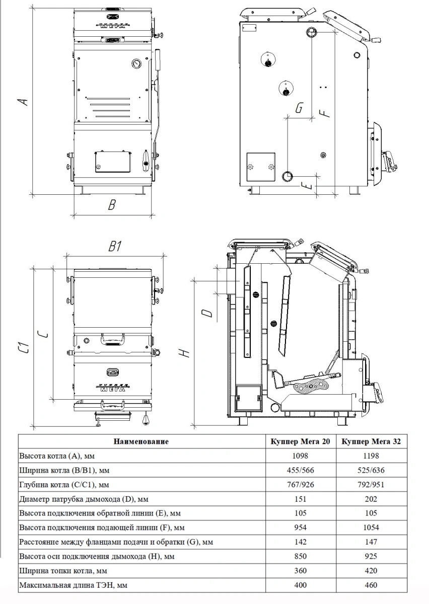 Твердотопливный котел Куппер Мега-20 Твердотопливный котел Куппер Мега-20 – фото 5
