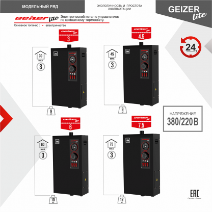 Котел отопительный электрический GEIZER Lite 4.5 кВт – фото 3