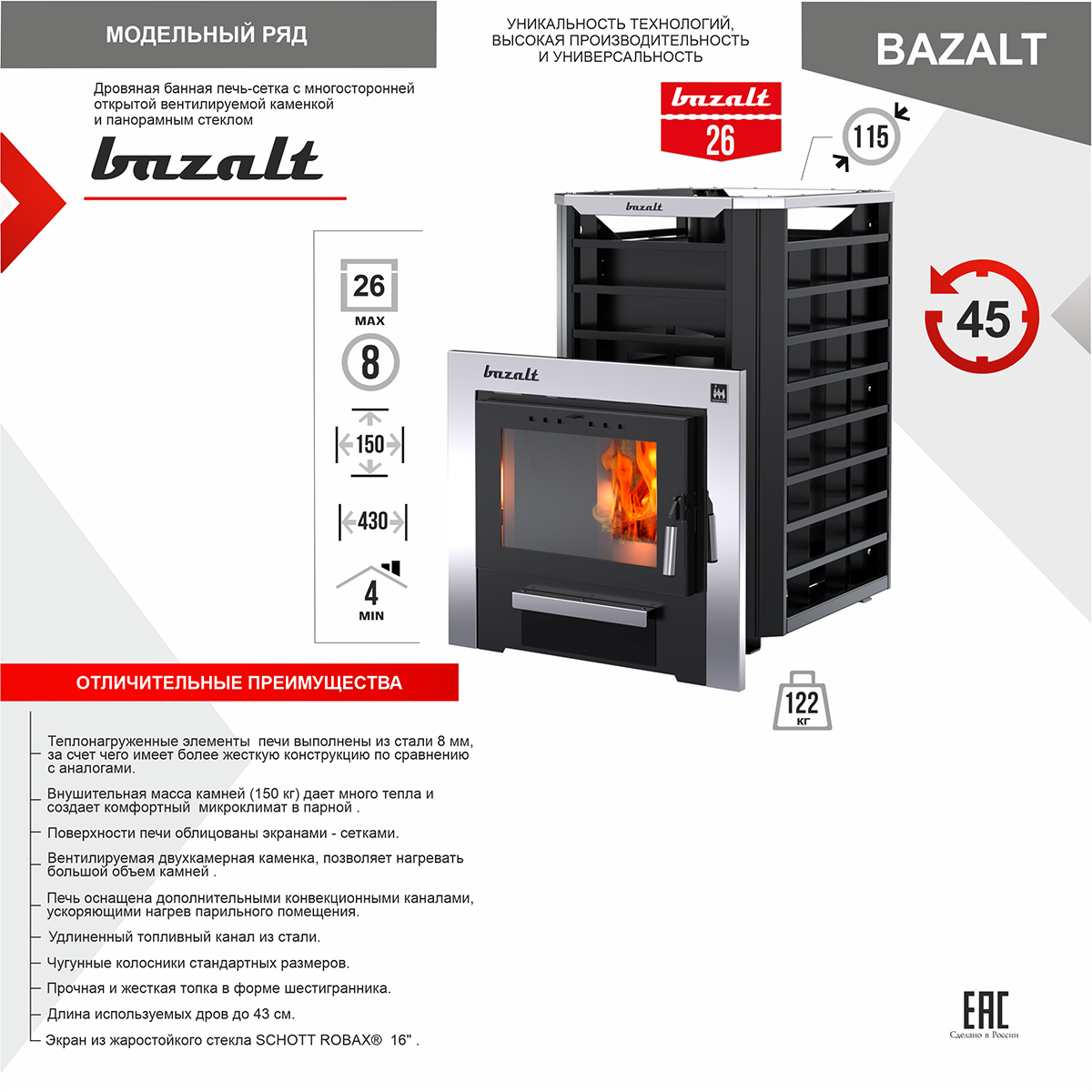 Печь для бани BAZALT-26 Печь для бани BAZALT-26 – фото 4