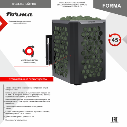Печь банная FORMA-18S – фото 6