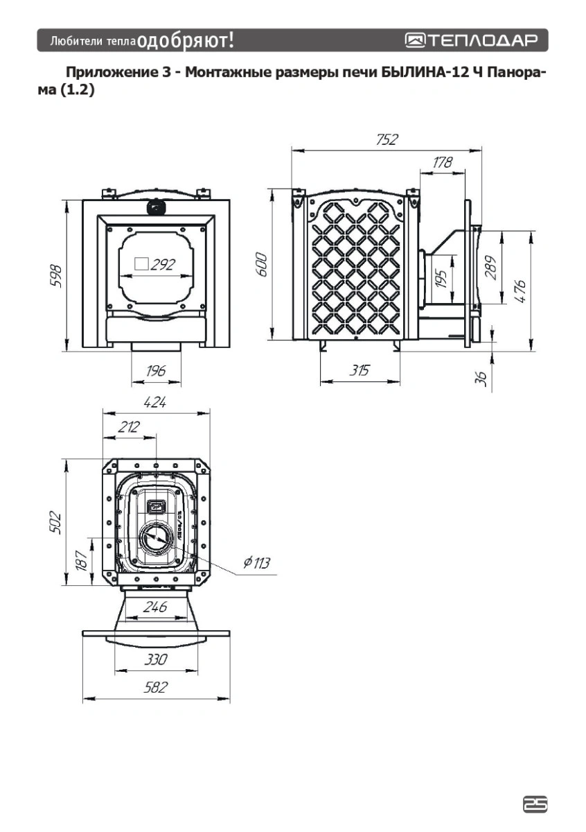 Печь для бани Былина-12 Ч Панорама (1.2) Печь для бани Былина-12 Ч Панорама (1.2) – фото 3