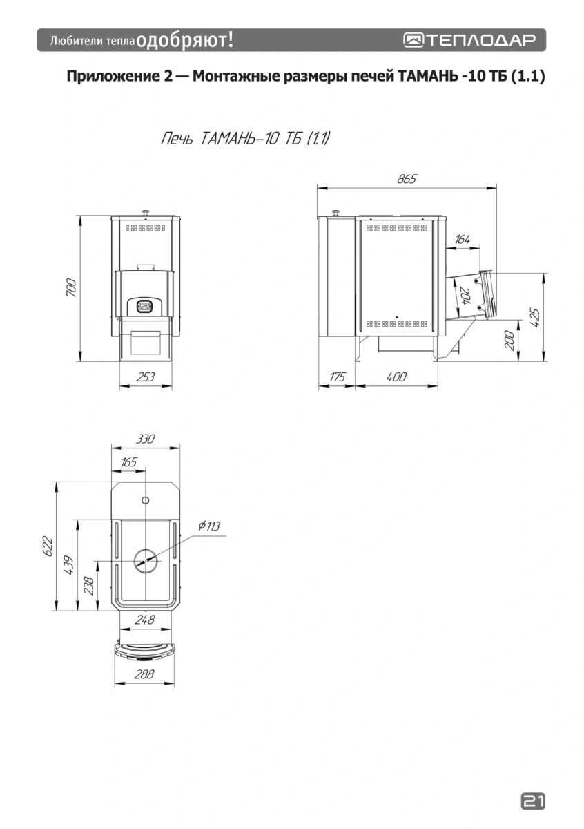Печь для бани Тамань-10 ТБ (1.1) Печь для бани Тамань-10 ТБ (1.1) – фото 3
