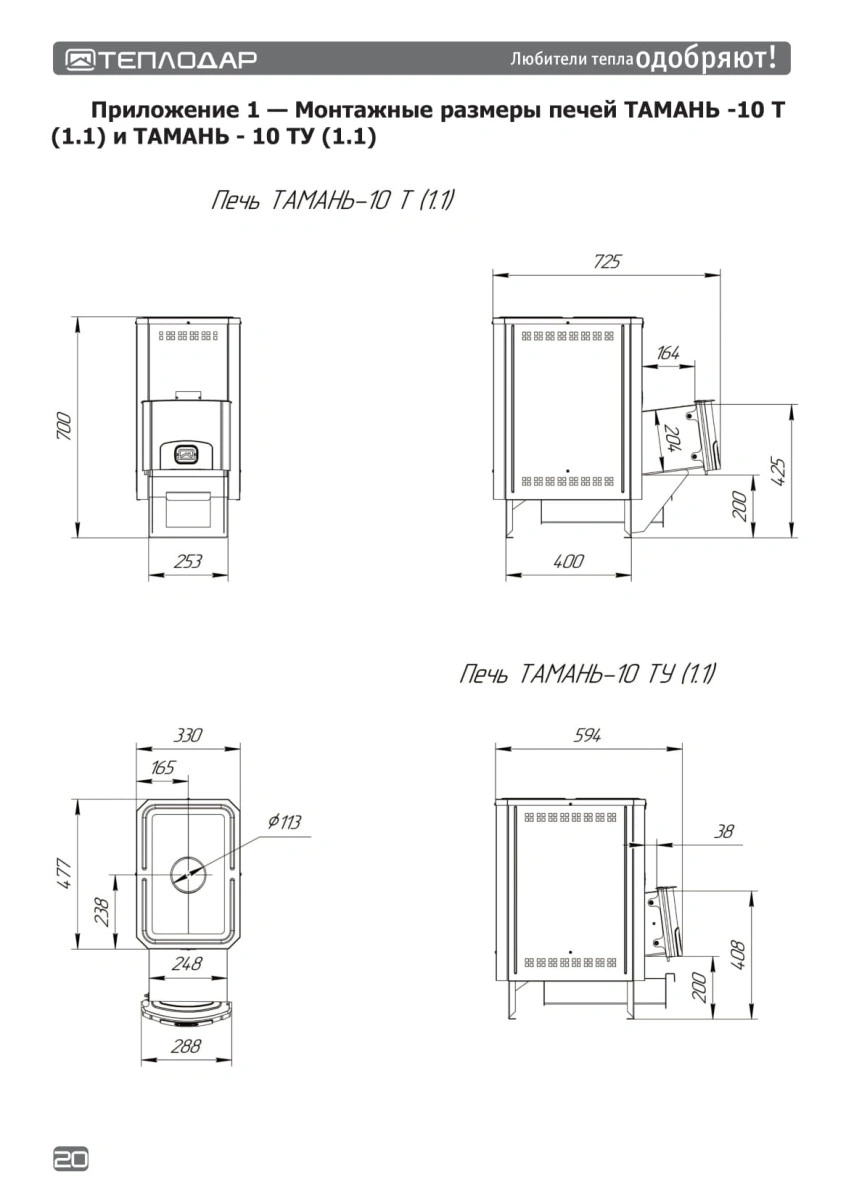 Печь для бани Тамань-10 ТУ (1.1) Печь для бани Тамань-10 ТУ (1.1) – фото 3