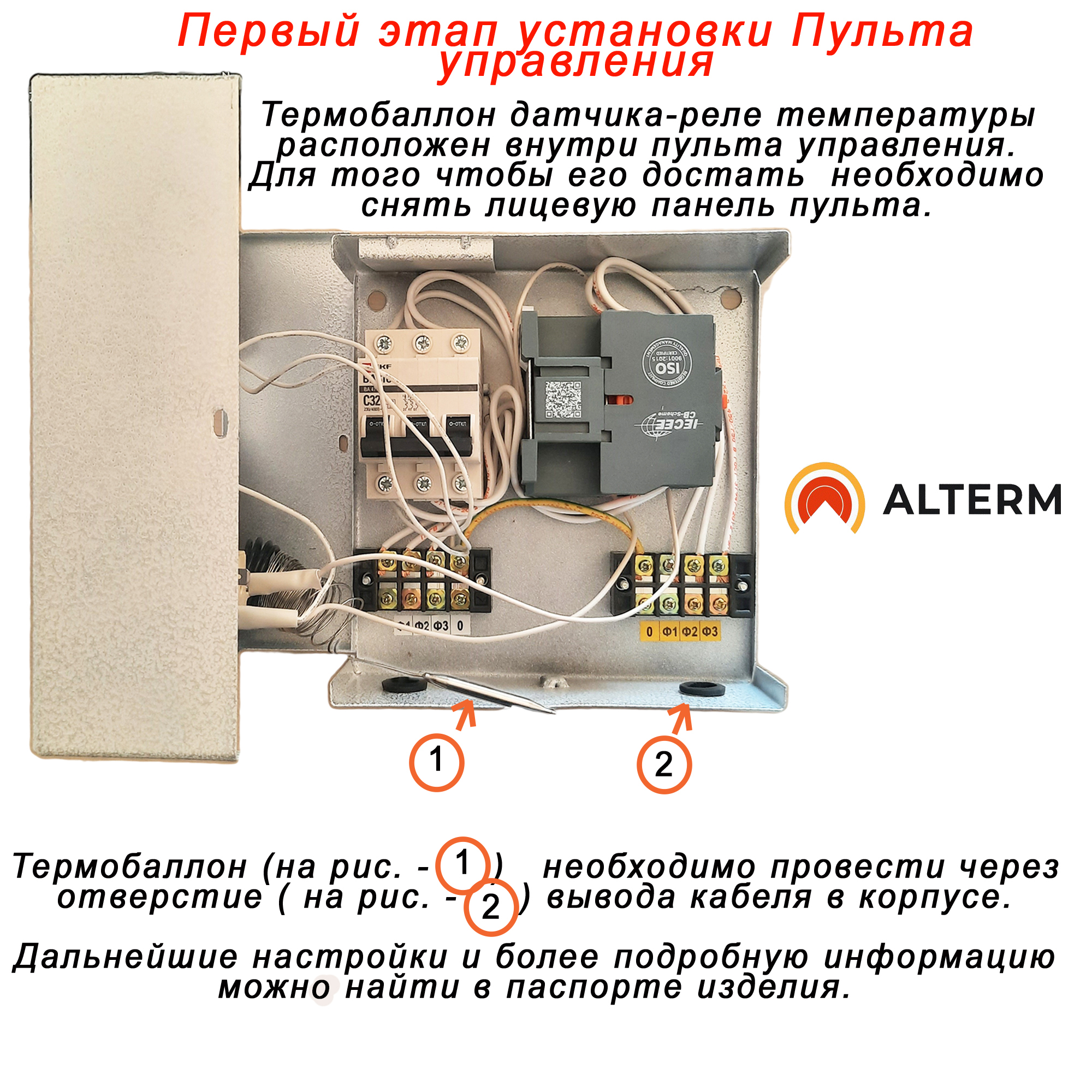 ПУ ЭВН 9/12 автомат (Пульт управления электроводонагревателем) ПУ ЭВН 9/12 автомат (Пульт управления электроводонагревателем) – фото 3